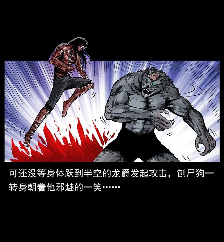 194 血蛊王37