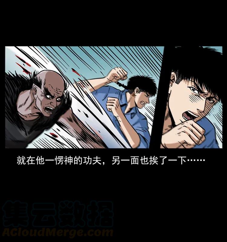 280 西域食尸鬼80
