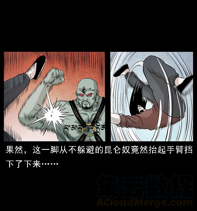 104 昆仑奴的致命之处32