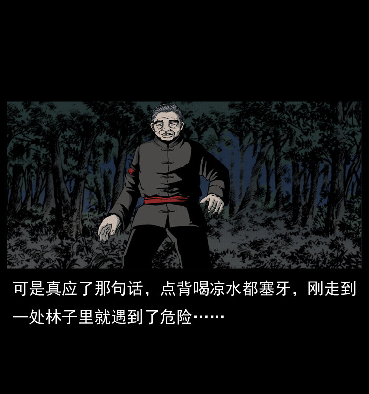 005 刨尸狗37