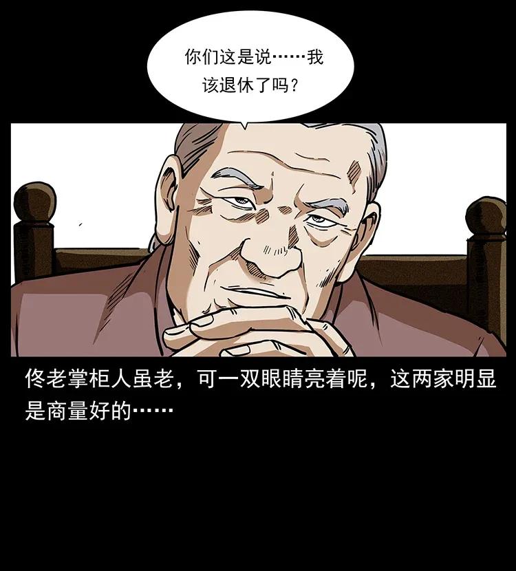 308 佟家的饭局82