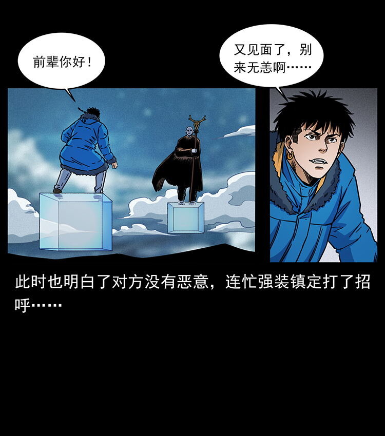480 萨满来了！62