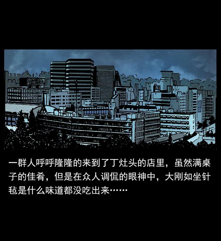 229 东海龙骨41