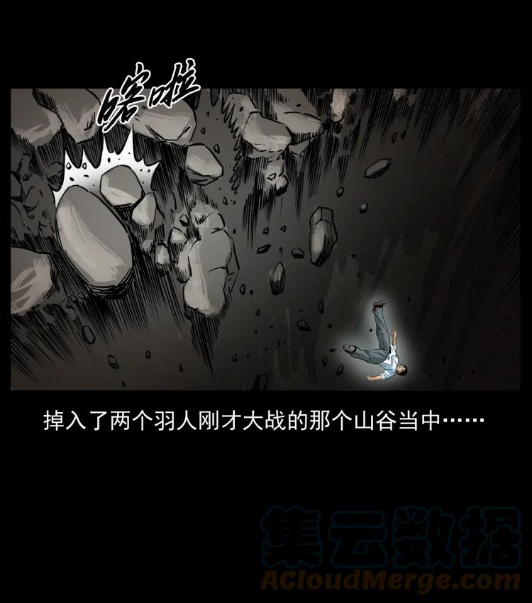 422 不死羽人45