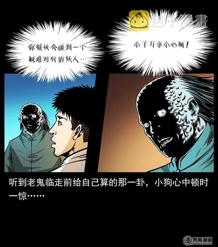 147 麻风老鬼85