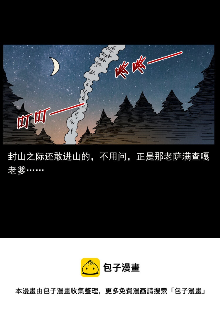 464 山神，山神！16