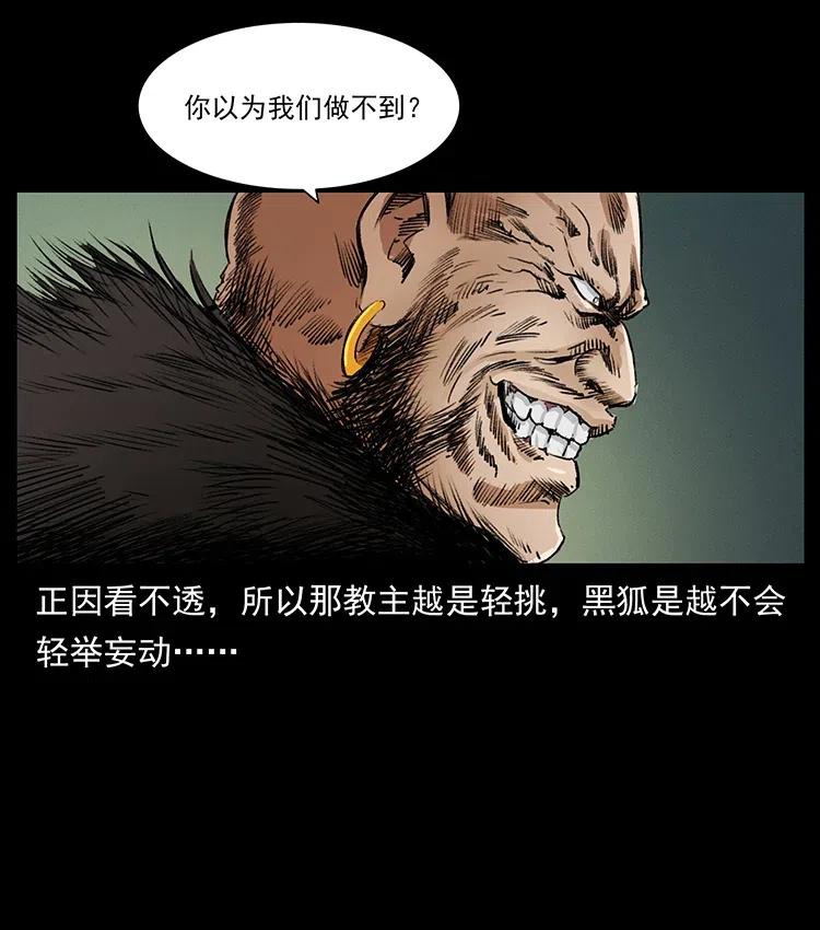 379 皮家三鬼40