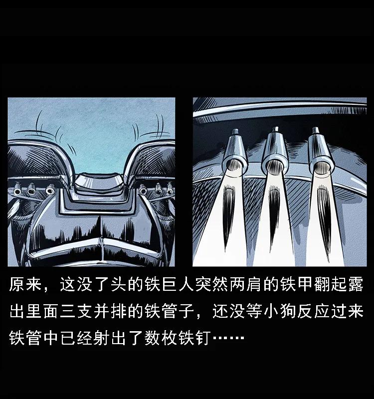 096 钢铁巨人89