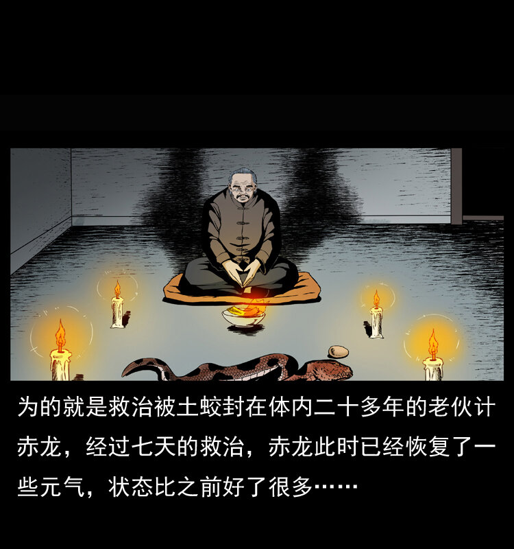 032 吸血小鬼（上）4