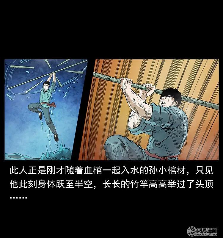 126 阴河血棺21