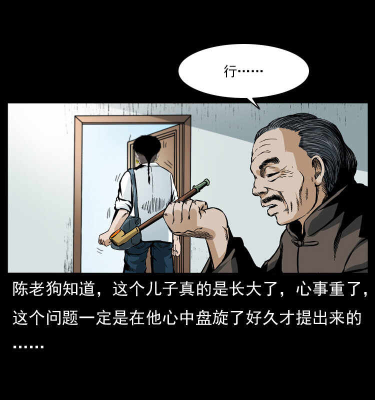 042 进城喽！5