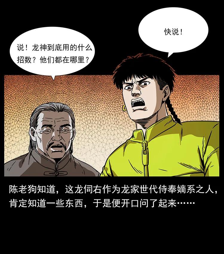 197 神之眼31