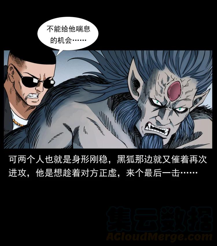 398 尸仙51