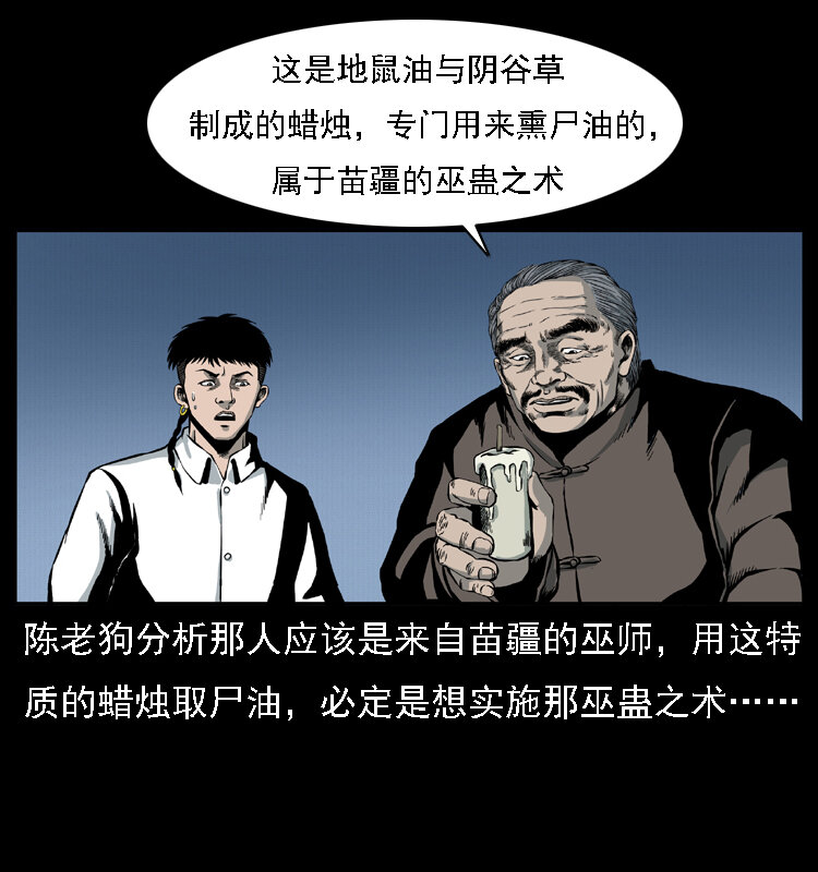 016 巫蛊之害18
