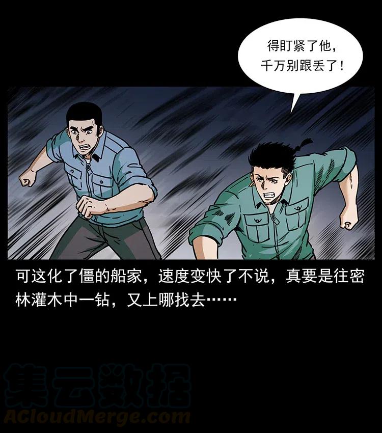 348 尸变24