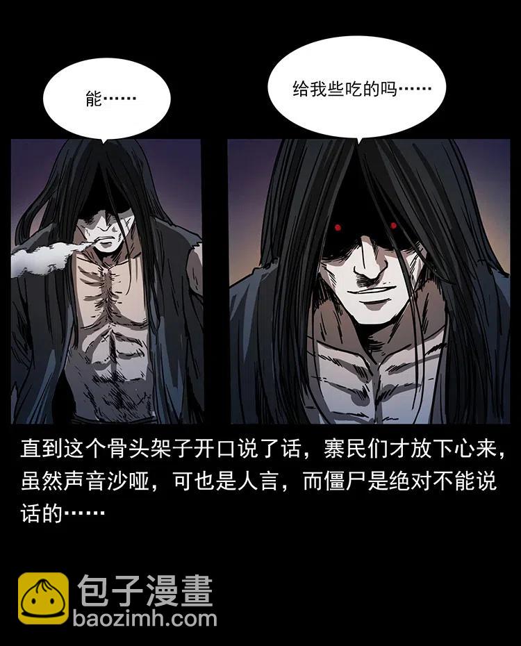 349 尸魔传说34
