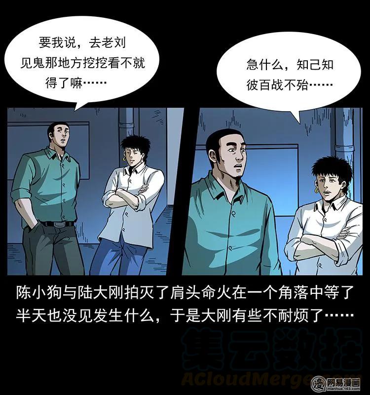 150 京西烧骨塔（上）72