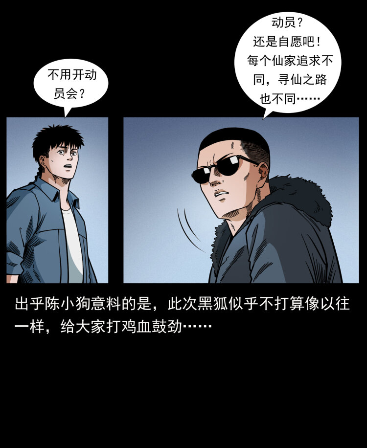 459 走阴少年79