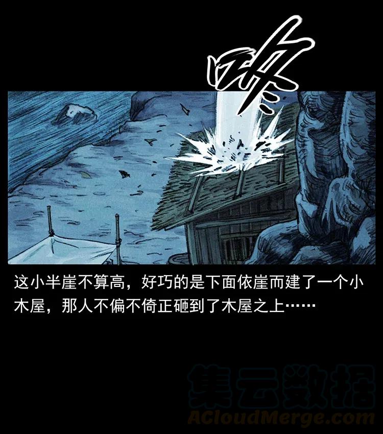 368 上古尸毒21
