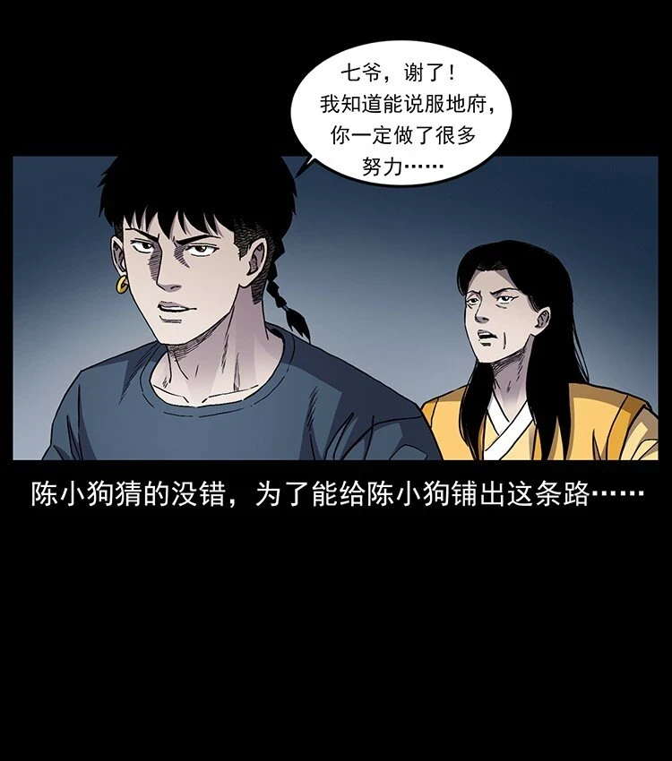 500 九幽鬼匠！36
