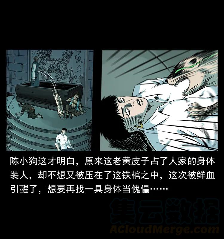 226 铁棺冢76