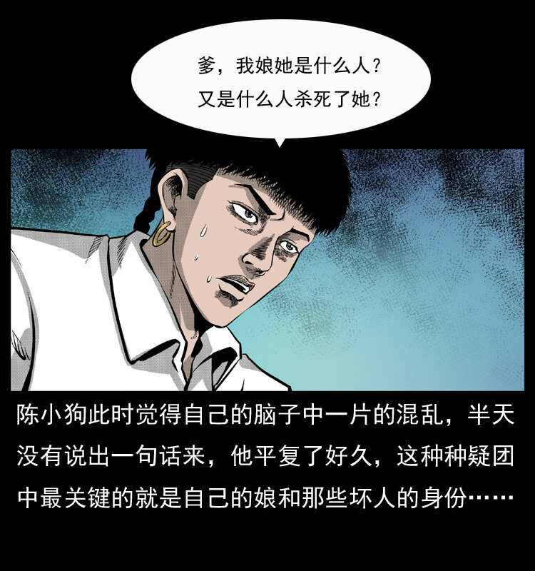 050 刨尸狗传奇359