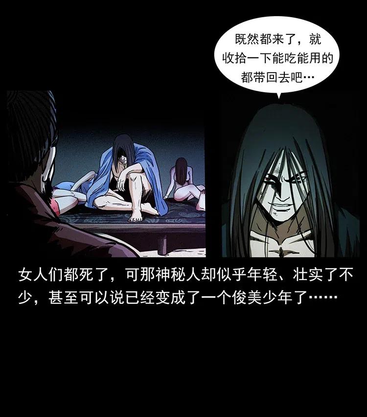 349 尸魔传说69