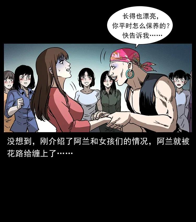 360 婴魔74