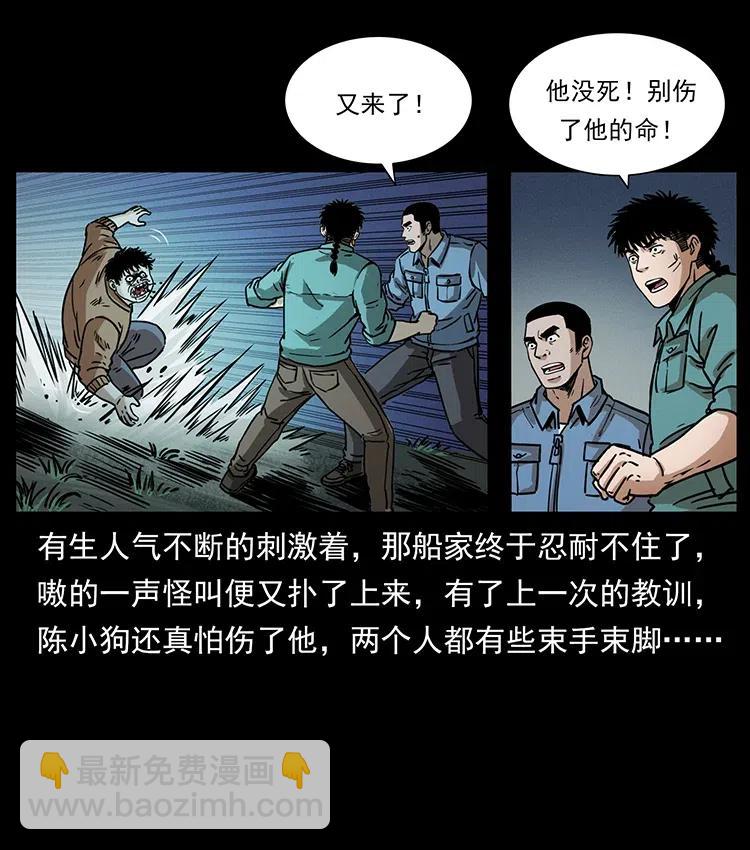 348 尸变14