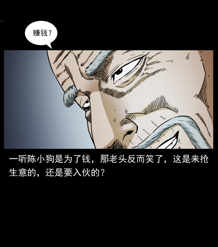452 是为贼！85