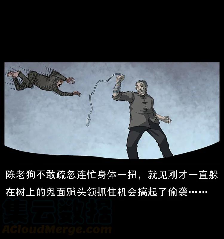 083 鬼面魈44