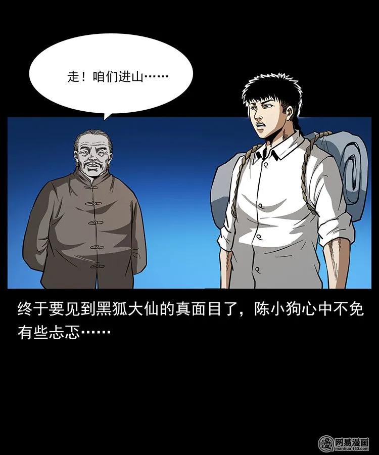 142 黑狐87