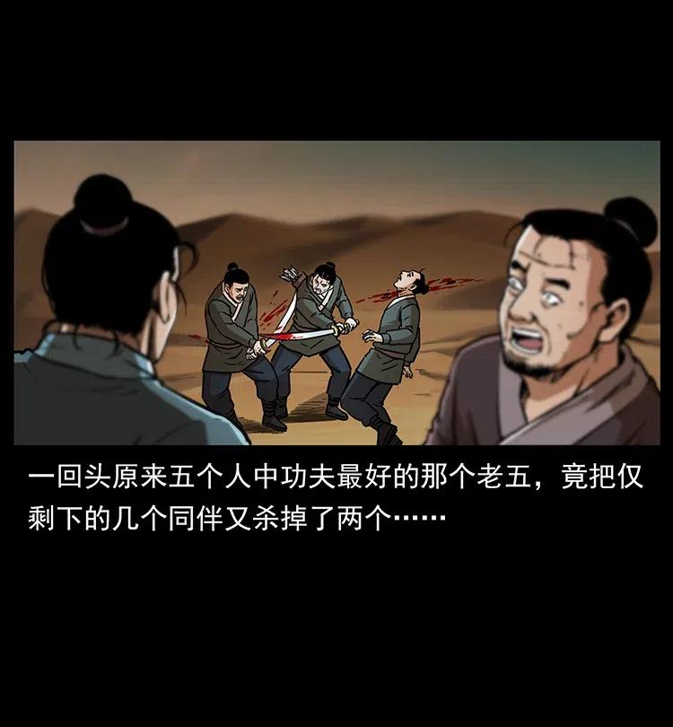 322 生死罗布泊67