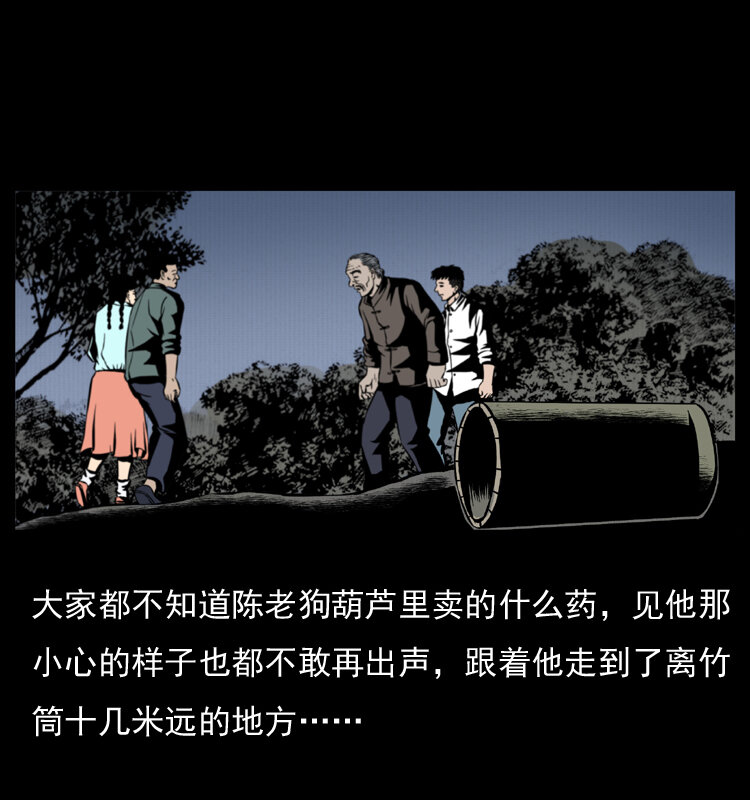 006 棺材菇36