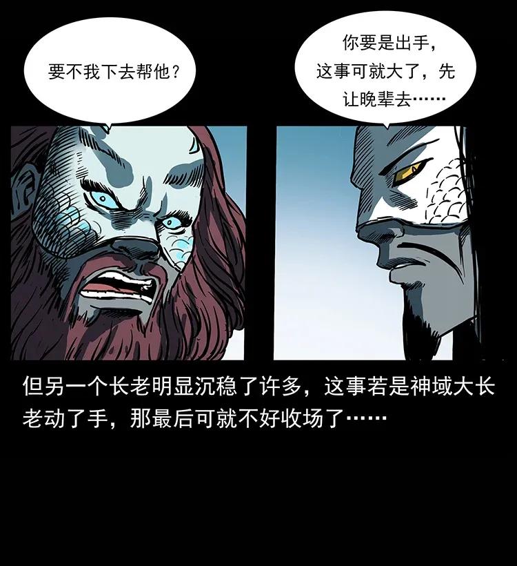 285 水蛟一族61