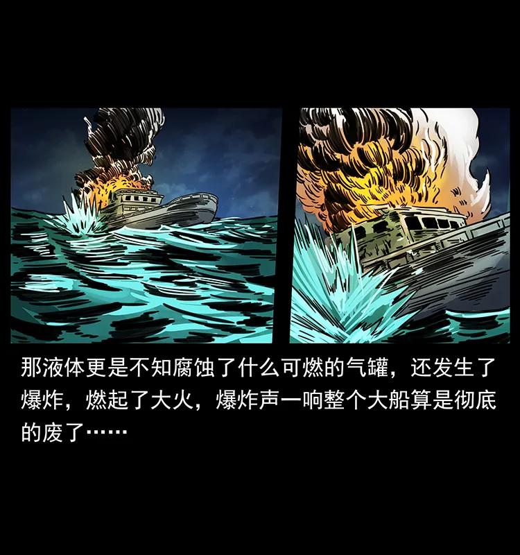 243 大战海阎王34