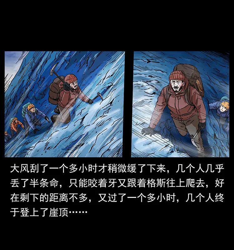 266 昆仑之眼63