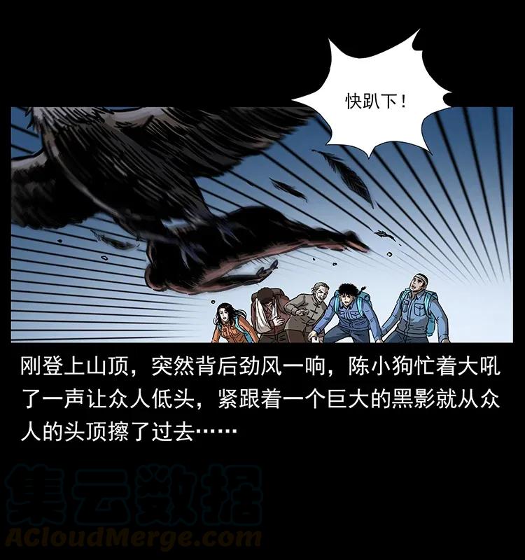 280 西域食尸鬼20