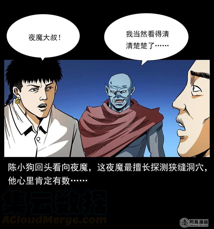 151 京西烧骨塔（下）32