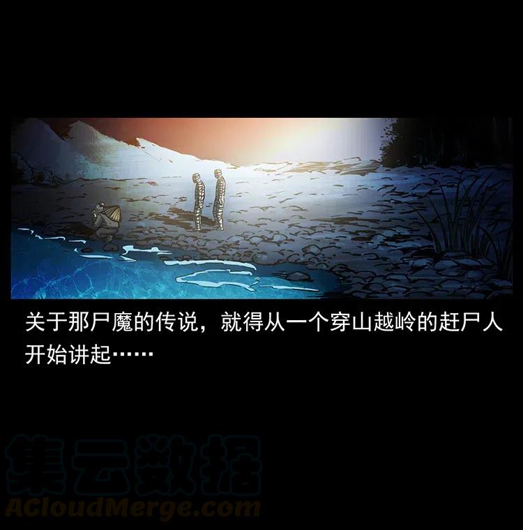 348 尸变72