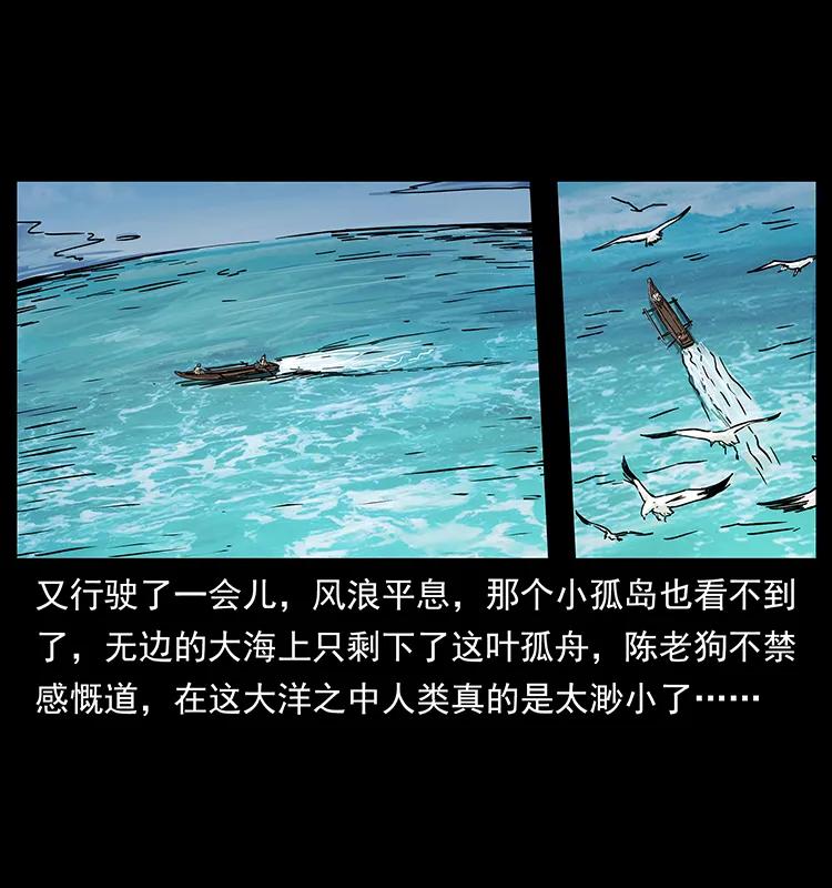 231 东海木龙75