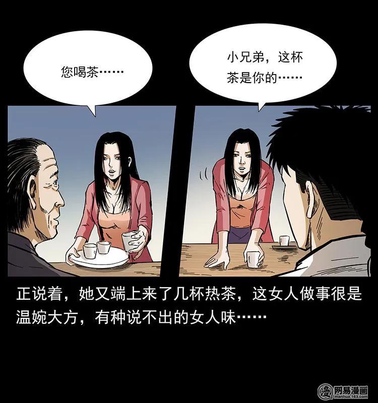 148 老鬼上身29