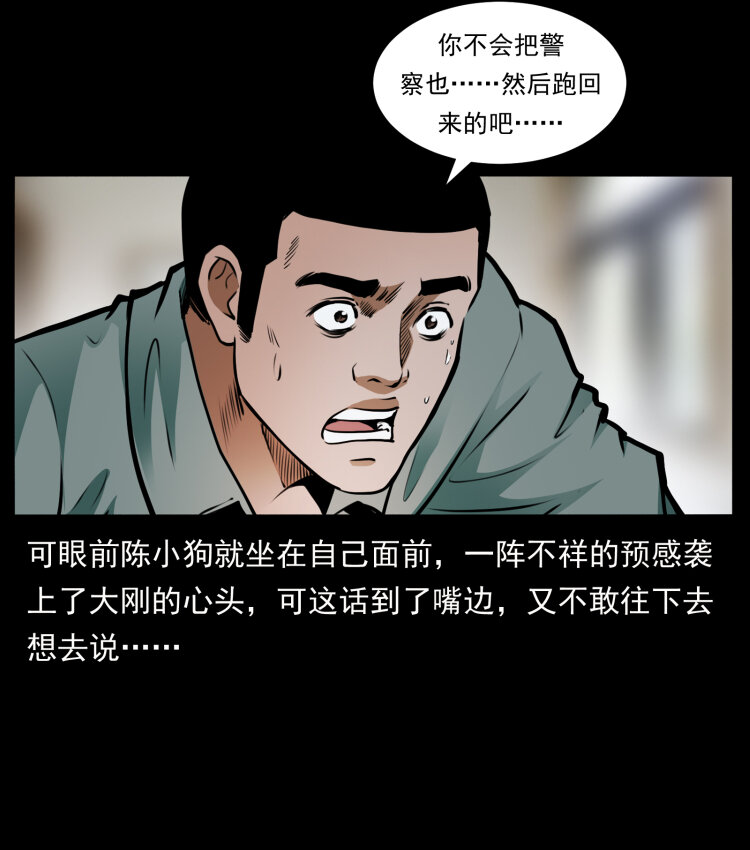 409 囚徒陈小狗16