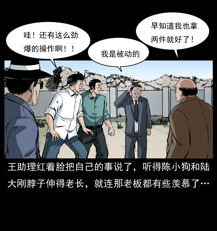 043 巨棺65