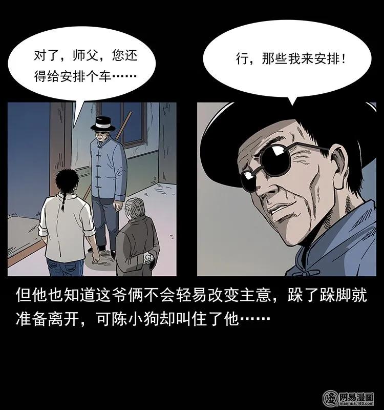 134 出发！长白山43