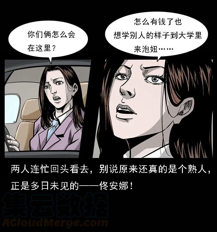 071 学校里的鬼楼16