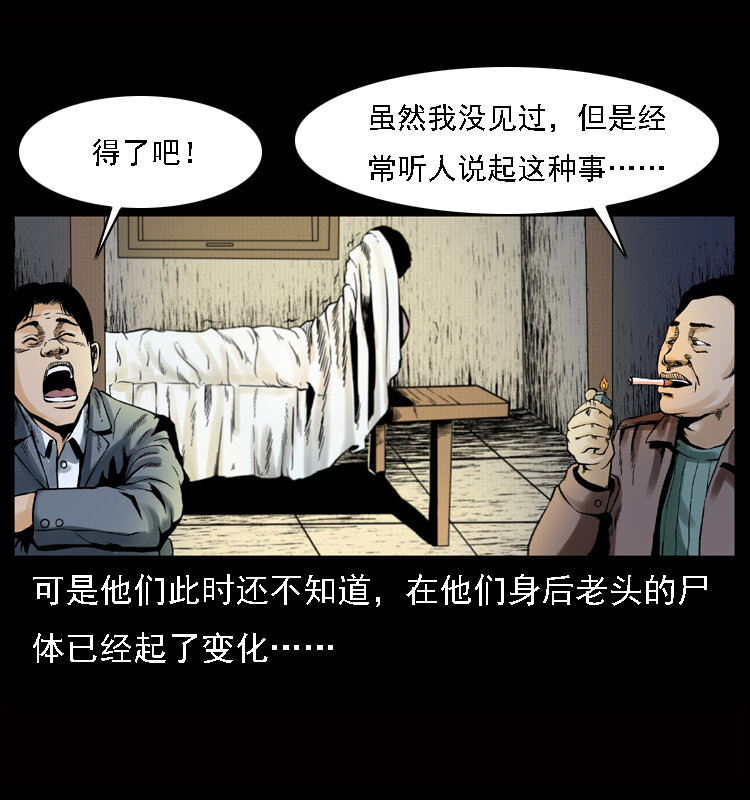 002 诈尸21