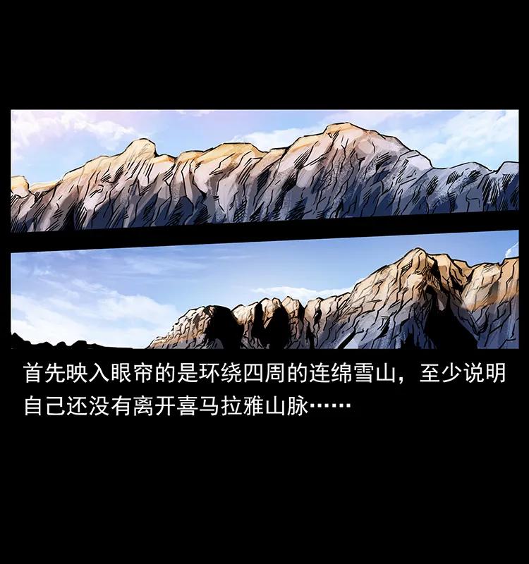 261 新藏线42