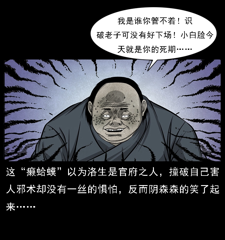 061 河妖61