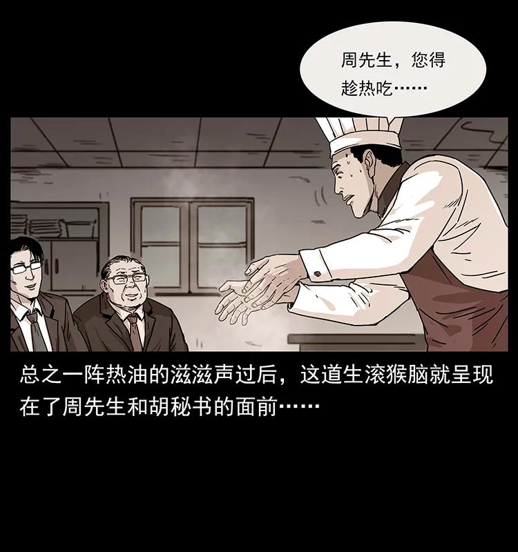 228 凶兽23